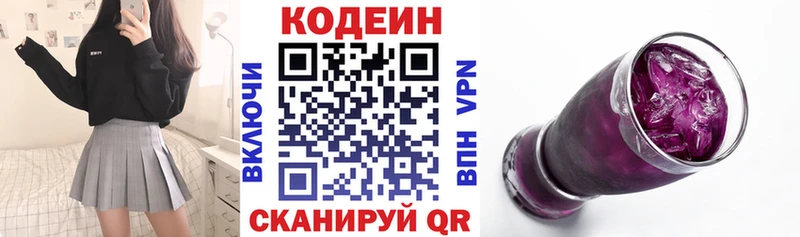 Codein Purple Drank  как найти закладки  площадка состав  Игарка 